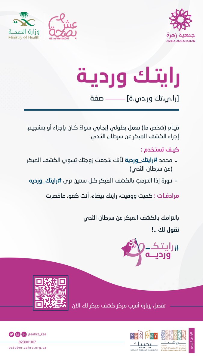zahra_ksa's tweet photo. وش معنى #رايتك_ورديه ؟ 

@Roshnksa https://t.co/9srWGqo5As