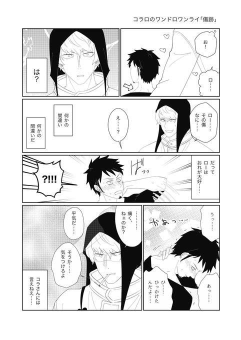 コラロのワンドロワンライ を含むマンガ一覧 リツイート順 2ページ ツイコミ 仮