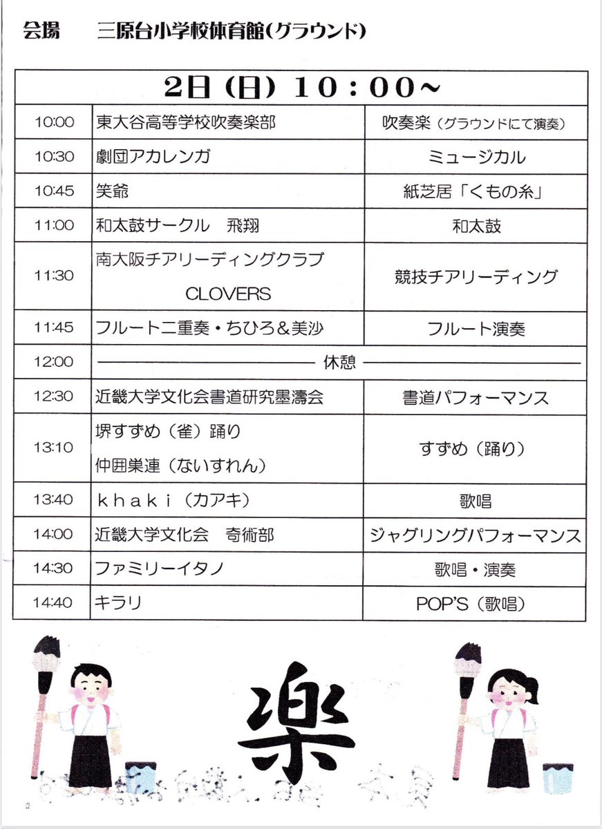 acalenga1's tweet photo. 明日は、みはらふるさとまつりに
参加させて頂きます❤️

朝10時半～の出演です✨
よければ、みにきてください！！！ https://t.co/QZL2Fwf7sD