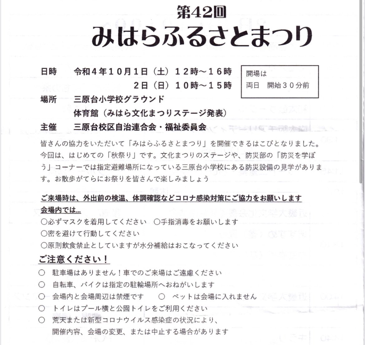 acalenga1's tweet photo. 明日は、みはらふるさとまつりに
参加させて頂きます❤️

朝10時半～の出演です✨
よければ、みにきてください！！！ https://t.co/QZL2Fwf7sD