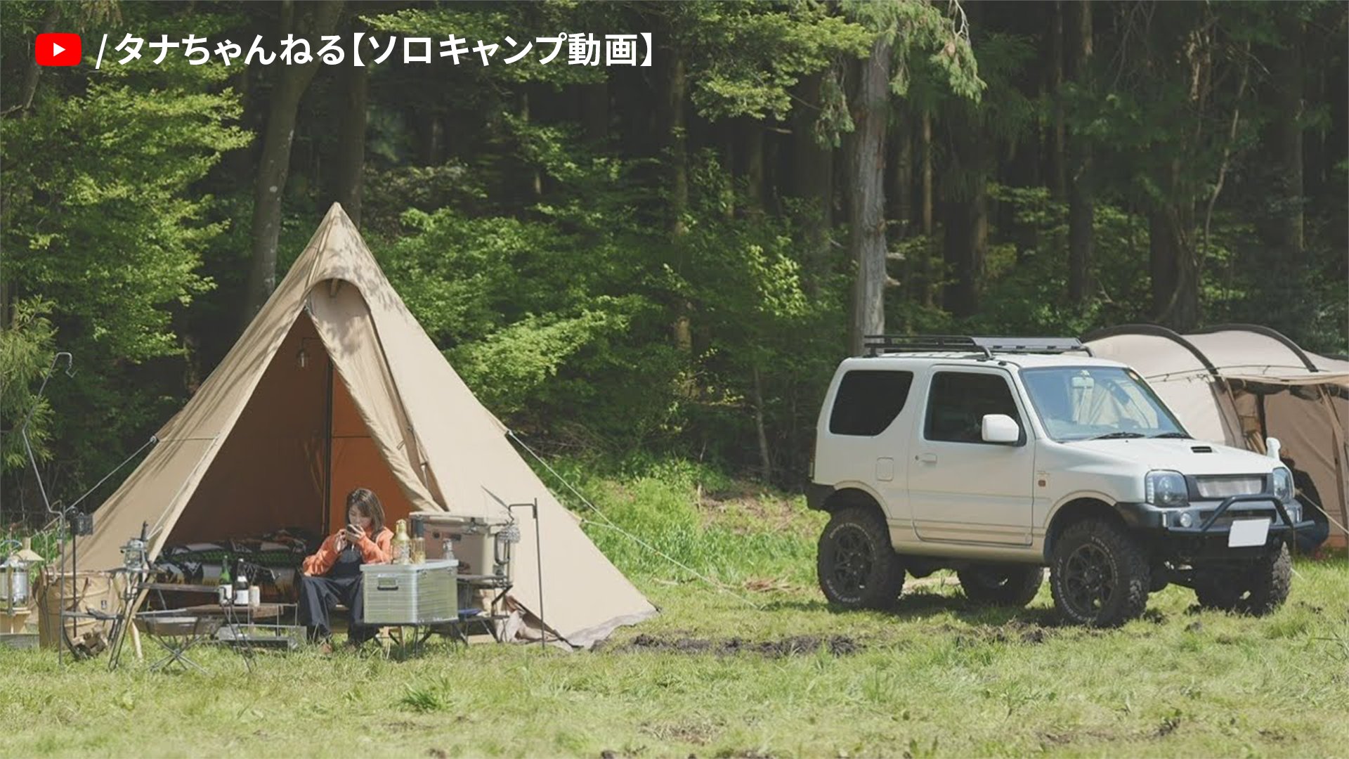Youtube Japan 大自然に囲まれて 美味しいものをつくって食べて キャンプに挑戦するなら 先輩キャンパーを参考にしてみては ヒロシちゃんねる Hiroshidesu0214 タナちゃんねる Tanachannell りおきゃんぷ R Camp O なゆキャン