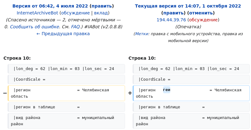 Статья в Википедии Кирды отредактирована из Полтавская ОГА ru.wikipedia.org/w/index.php?di…