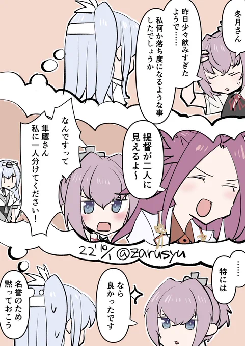 落ち度はなかった。  隼鷹、冬月、不知火 #艦これ版深夜の真剣お絵描き60分一本勝負 #艦これ版真剣お絵描き60分一本勝負_20221001