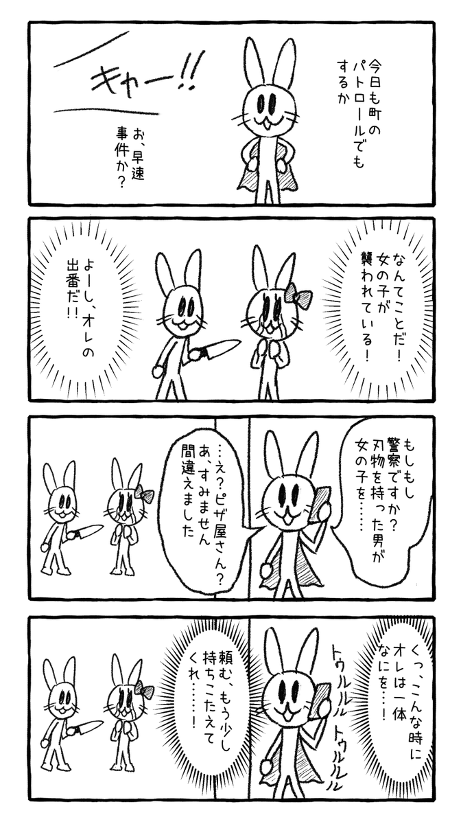 ヒーロー #1h4d 