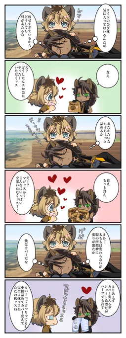 •お題
『ひざまくら』お借りしました
フライングしたので+1hちょい
(人ω<` )💦

#レオラギ1D_1W 