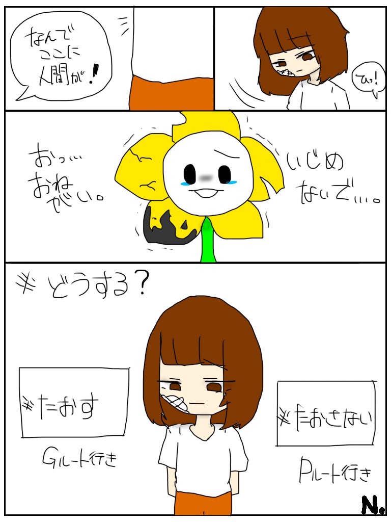 petoranlan's tweet photo. rescue tale 始まり2
#アンダーテールAU #アンダーテールau #undertaleAU #undertaleAU
#オリジナルAU #rescuetale https://t.co/nmJcfYvL0T
