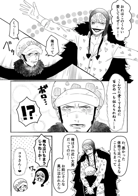 定期的にこういうやりとりしてるバカップルローコラ 