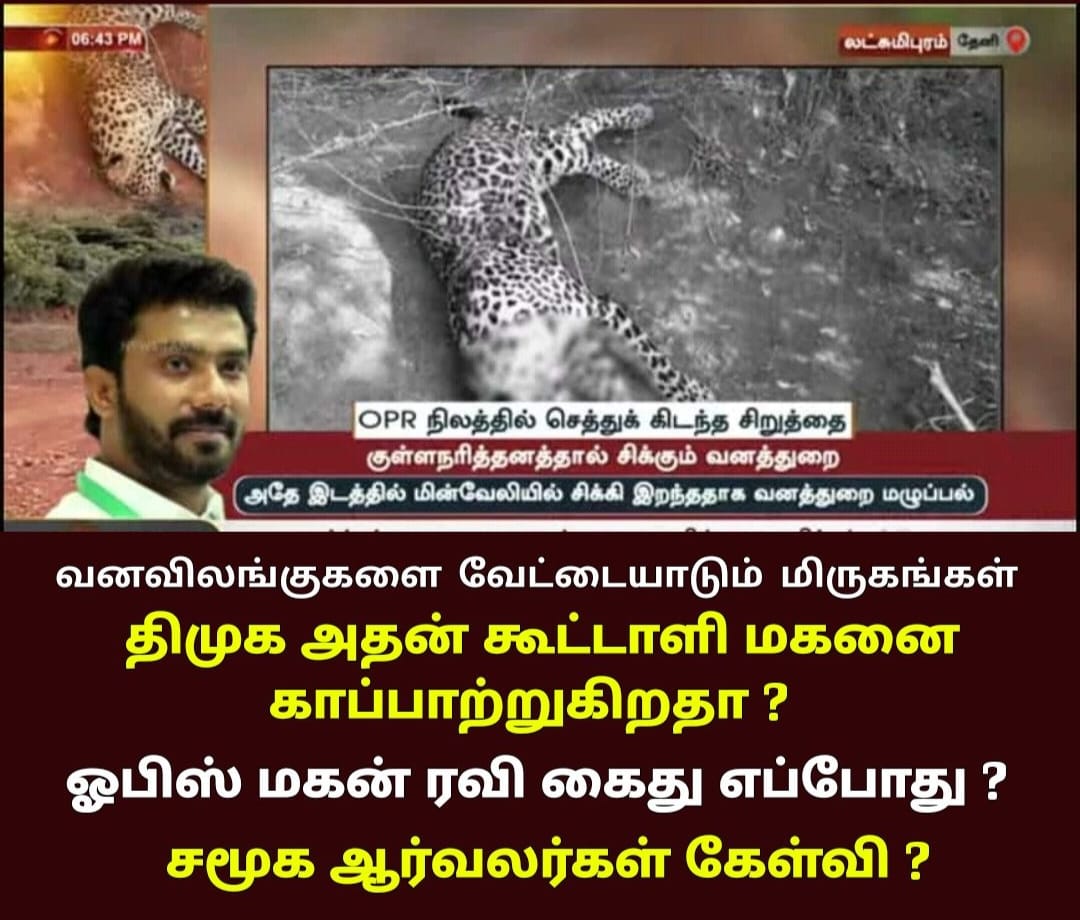 GowriSankarD_'s tweet photo. என்னடா இதி……… https://t.co/5ssl1R4MoD