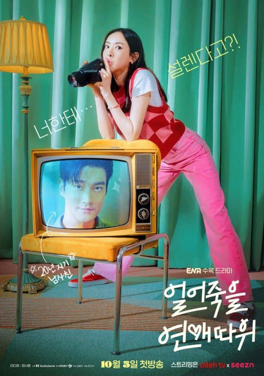 GimbapBlog2's tweet photo. Dramas qui commenceront leur diffusion en octobre :

Le 3 octobre : 
#CheerUp [SBS]

Le 5 octobre :
#BadProsecutor [KBS]
#FrozenToDeath [ENA]

Le 7 octobre : 
#Glitch [NETFLIX] https://t.co/xBh3eciUEb