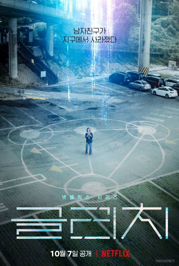GimbapBlog2's tweet photo. Dramas qui commenceront leur diffusion en octobre :

Le 3 octobre : 
#CheerUp [SBS]

Le 5 octobre :
#BadProsecutor [KBS]
#FrozenToDeath [ENA]

Le 7 octobre : 
#Glitch [NETFLIX] https://t.co/xBh3eciUEb
