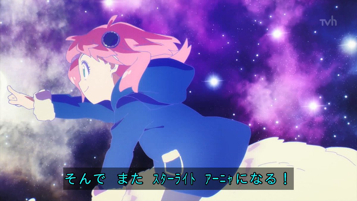 スターライトアーニャになる！ #SPY_FAMILY #TVh