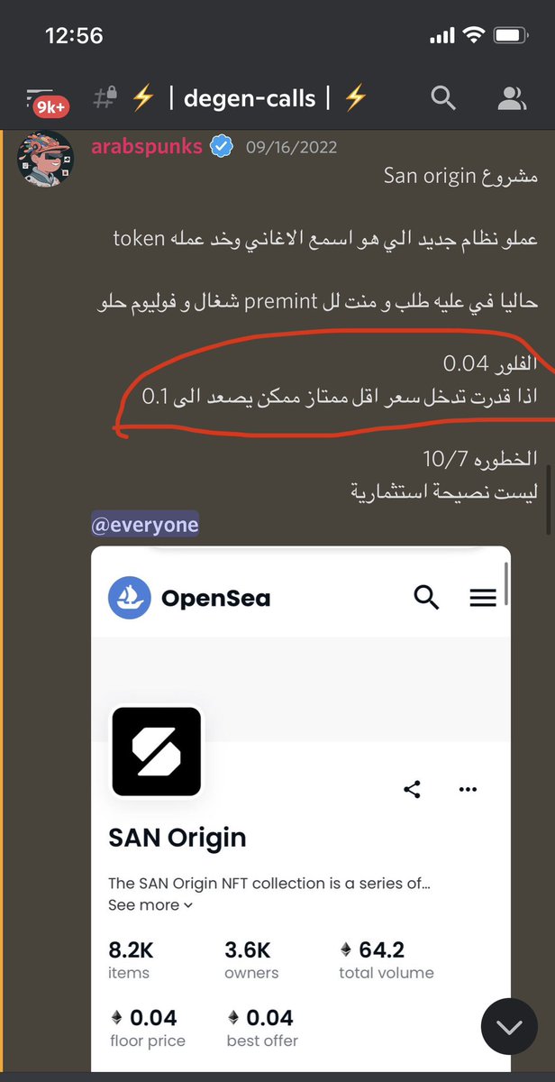 Arabspunks's tweet photo. عطينا كول على مشروع San Origin في الالفا ديسكورد
من 0.04 الى الهدف 0.11 الحمدلله 🙏🏻
#arabspunks 🚀🚀🚀🚀#NFT https://t.co/rHfK2sFGYY