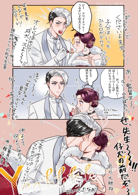 ※クル監♀/卒業後⚗️🌸
※創作監督生います
※設定ゆるめにご覧ください

『ファーストバイト(先生から監への場合)』
 #twstプラス 