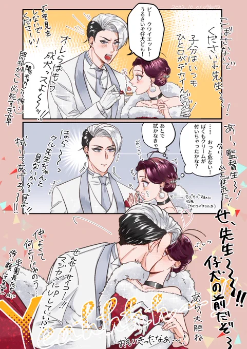 ※クル監♀/卒業後⚗️🌸
※創作監督生います
※設定ゆるめにご覧ください

『ファーストバイト(先生から監への場合)』
 #twstプラス 
