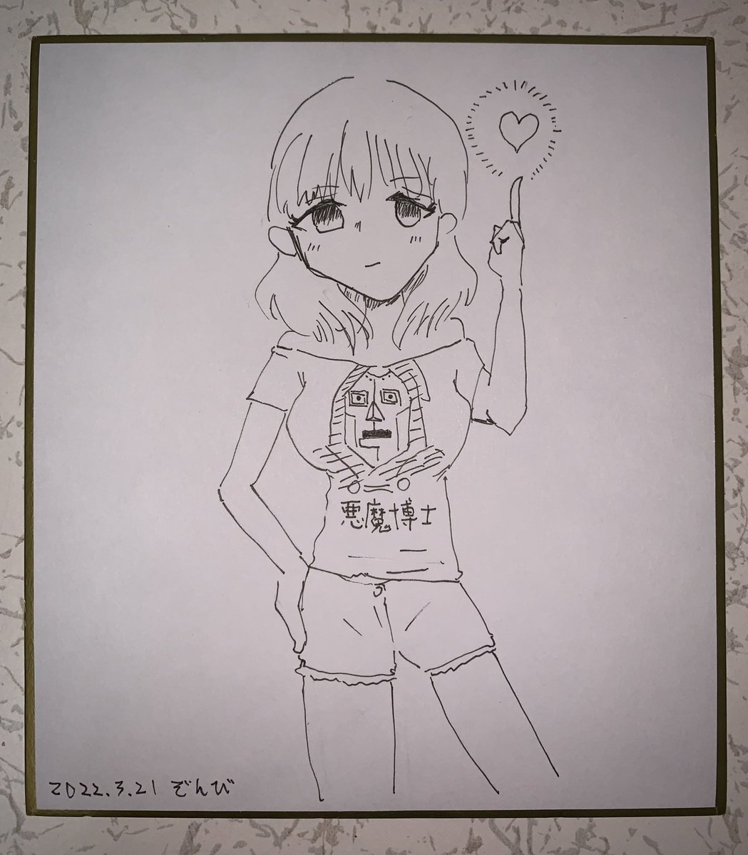 あ、シンステのあまりの色紙が出てきたのでこれもあります
悪魔博士のシャツ着てる佐久間まゆ色紙 
