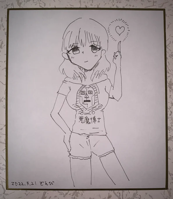 あ、シンステのあまりの色紙が出てきたのでこれもあります
悪魔博士のシャツ着てる佐久間まゆ色紙 