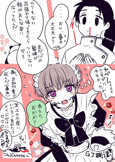 #乙棘版ワンドロワンライ
メイド/+2h
この後めちゃくちゃ撮影会した 