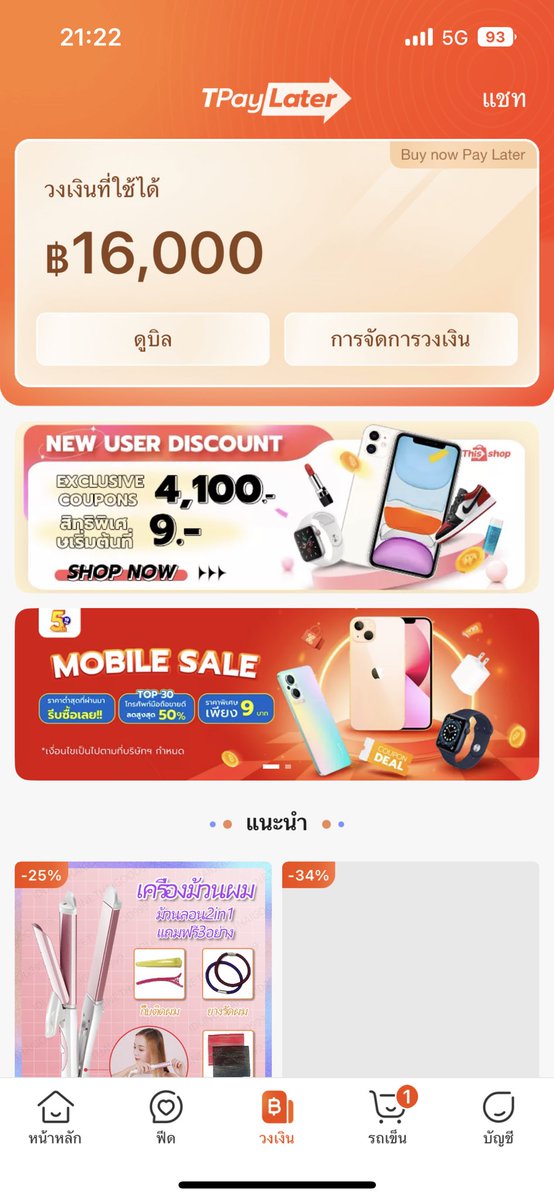 Thafics_'s tweet photo. ใครรับแลกวงเงินบ้างค้าบ #แลกวงเงิน #แลกวงเงินthisshop https://t.co/BoaUJ8OUT9