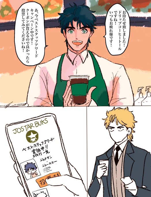 推し店員
 #ディオジョナ版深夜の真剣お絵描き60分一本勝負 