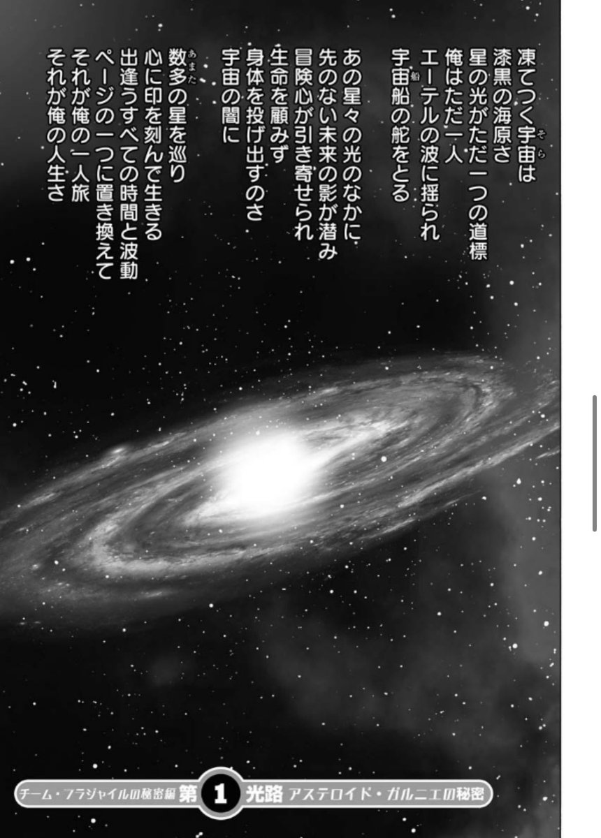 現在好評販売中!【太陽系SF冒険大全🛸#スペオペ!】第6巻 冒頭新規描き下ろし8ページ公開!1/3

時はいつか見た未来。所は懐かしき宇宙。オペラたちを乗せてフラジャイル号は
「運び屋」として宇宙を駆ける! 