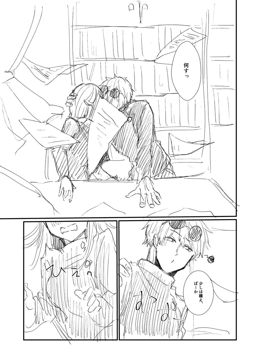 ほんと情緒もクソも無い
 #ju夢ワンドロワンライ