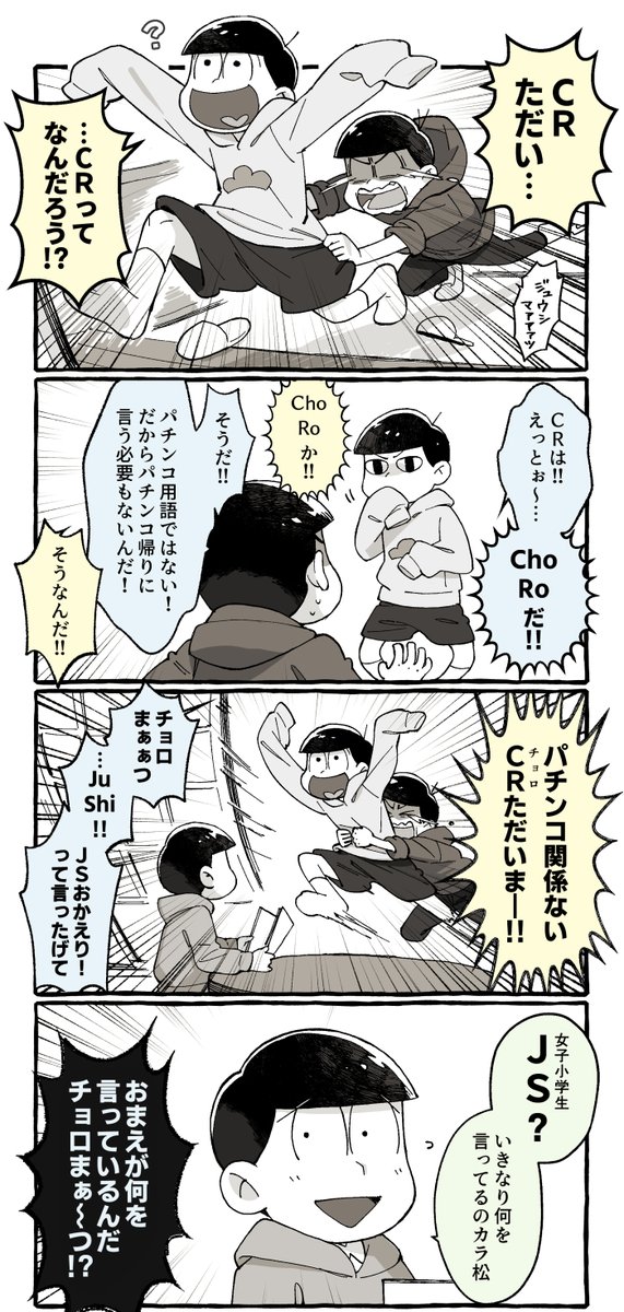 そういえばCRってなんかの略なのか 