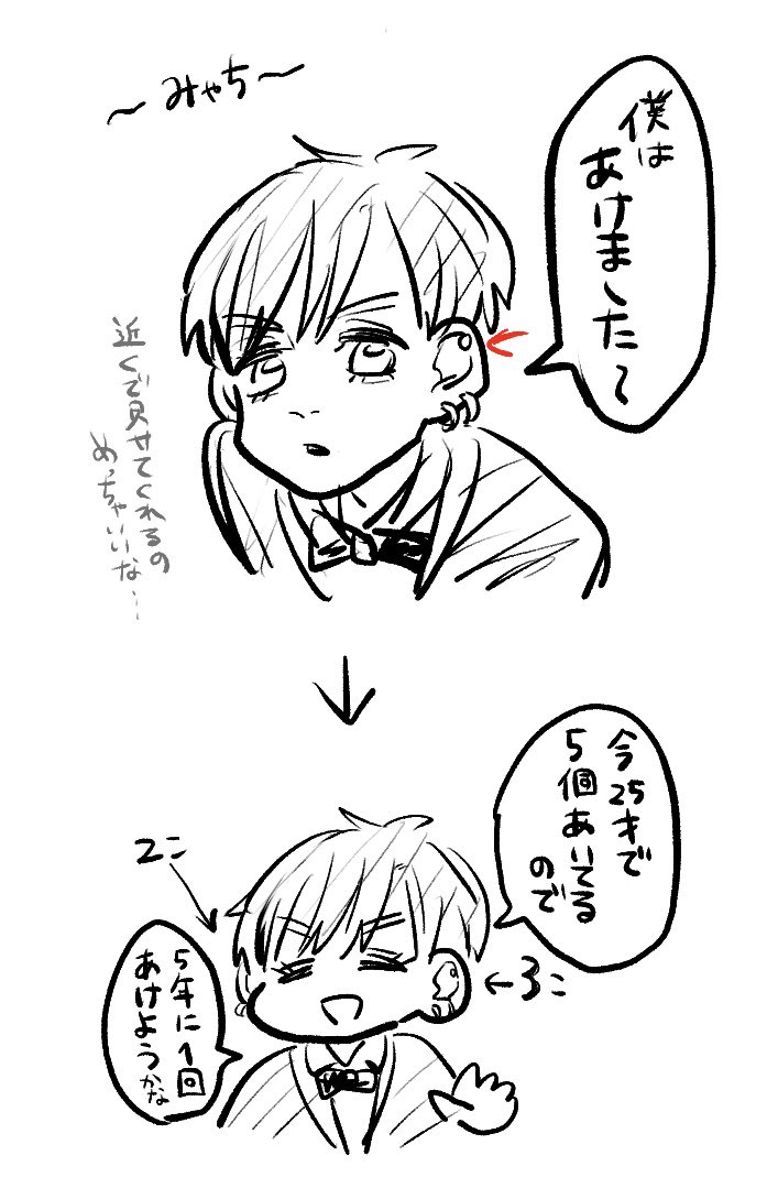 トラジャ インライ 10/1

松松ピアスの件(紅孔雀)
デビュー発表を機に一緒にピアス開けた松松 すごすぎる

↓アーカイブ
https://t.co/nHGSV3qZm4 