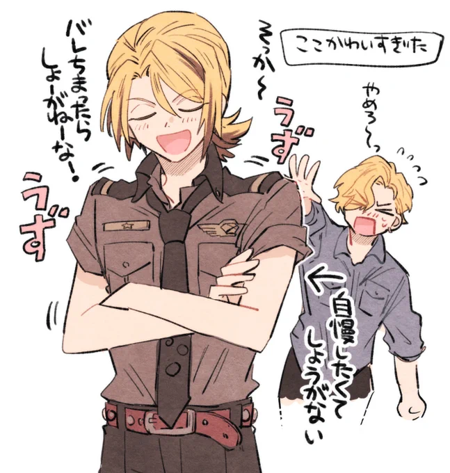 エリオスまとめ⑩ #. https://t.co/z2capWTBp6 