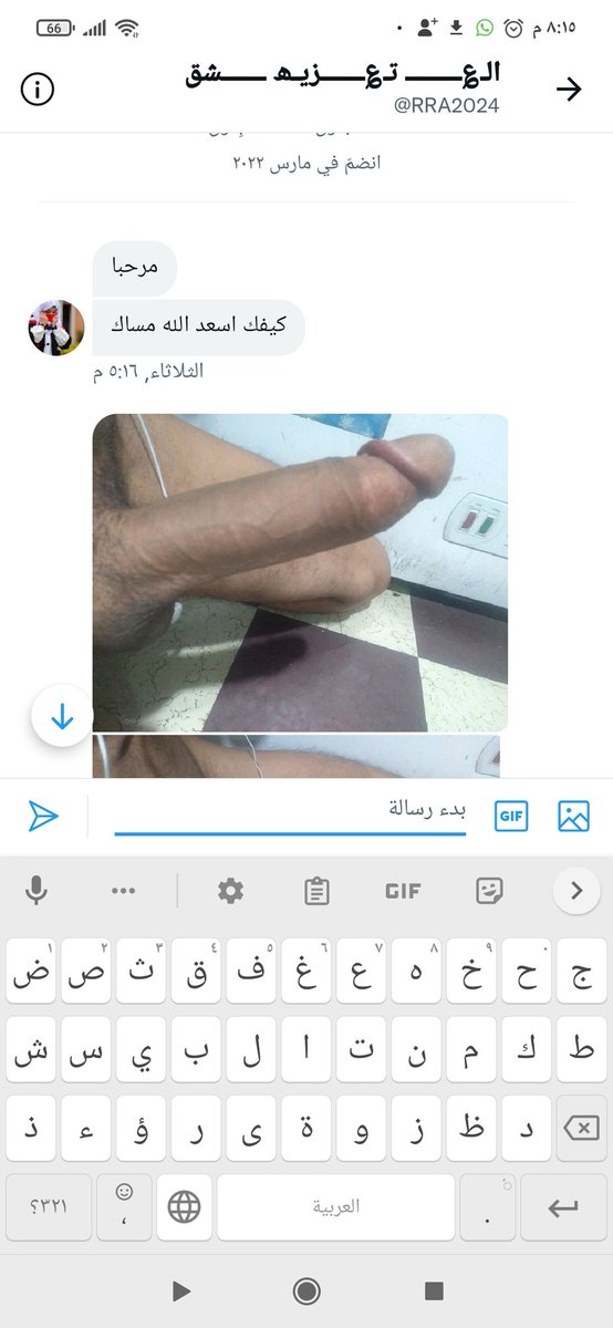 شوف الناس القذره الله يلعنهم بكل كتاب