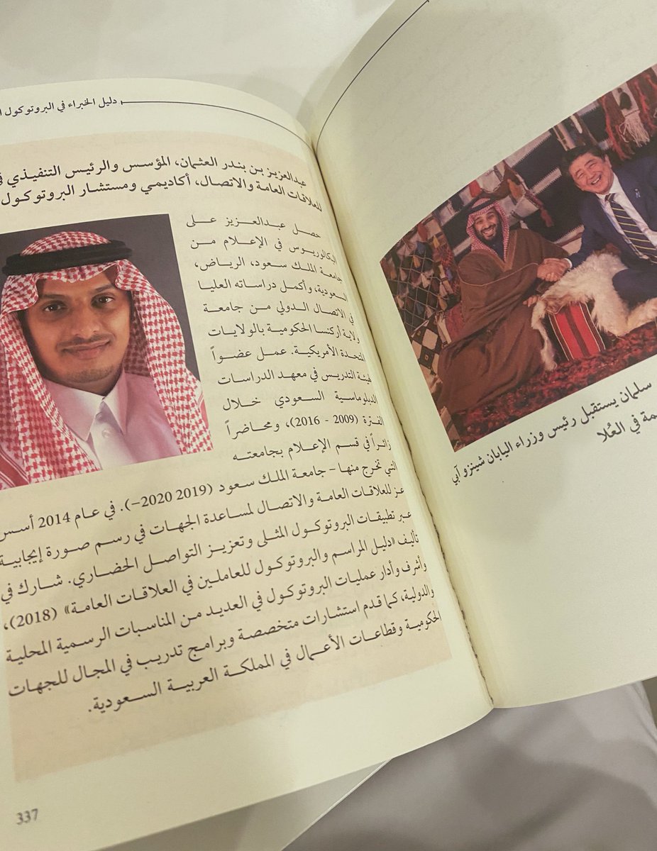 3zalothman's tweet photo. للمهتمين بالمراسم والبروتوكولات.. يتوفر كتاب "دليل الخبراء في البروتوكول الدولي" لدى دار مدارك @DarMadarek في #معرض_الرياض_الدولي_للكتاب2022 https://t.co/bPgCV1jPXW