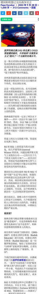 Silk River Pa Twitter Pepe Escobar 宣战文书已送抵德国和欧盟 Escobar算是比较犀利的地缘政治分析家 这篇也相当犀利 机翻 歧义清查原文 T Co Sscngprm68 Twitter