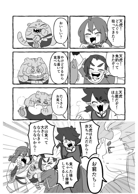 強欲なので1を知ったら今度は10を知りたくなる。龍游で暮らしてた時のこと 