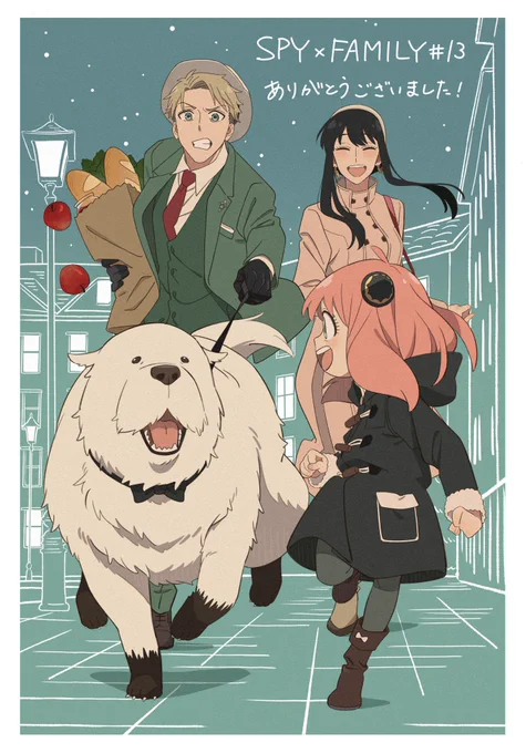 SPY×FAMILY 13話 Aパート作監(アーニャが譲渡会場出るまで)と原画で参加させて頂きました!作画さんと制作さんのお力に大変助けて頂きました。本当にありがとうございました!#SPY_FAMILY #スパイファミリー 