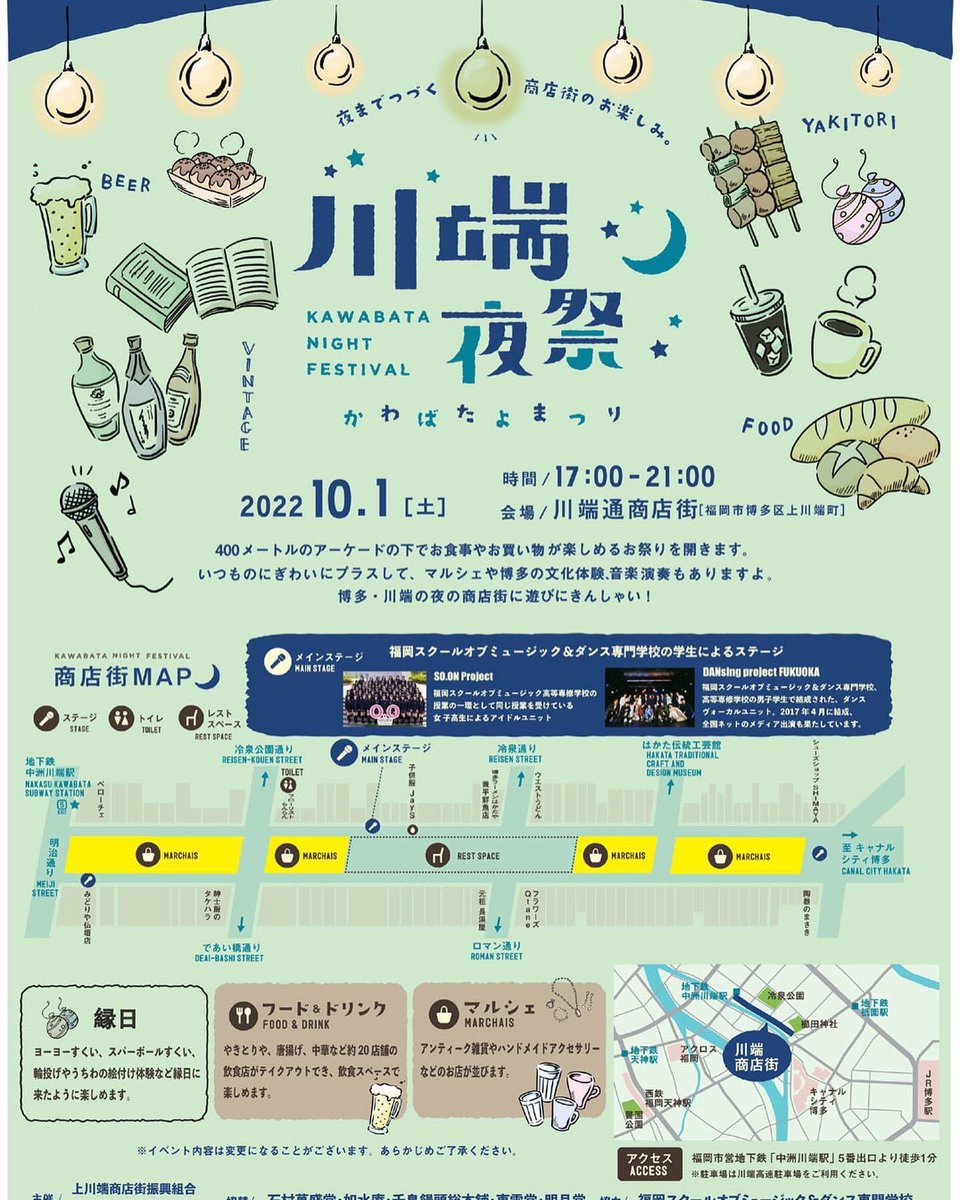 H265435442's tweet photo. 川端通商店街で夜祭開催🎉
打つ水素も出店しました👍
#川端夜祭 #打つ水素 #水素ガン
#H2リプセル #H2repcell https://t.co/81a1I9E8EK
