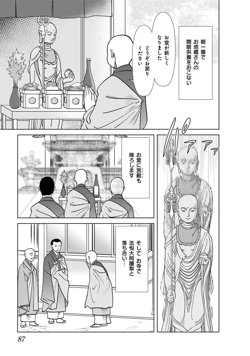 (6/7) 