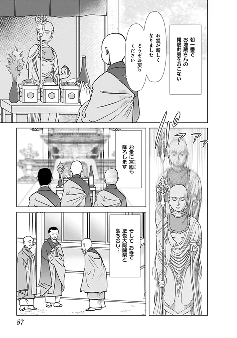 (6/7) 