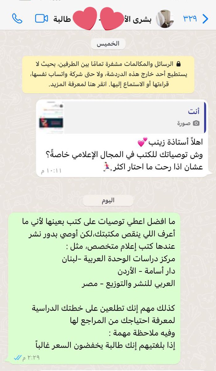 AlhathalZainab's tweet photo. 🔴 طلاب الإعلام هالتغريدة لكم ..

#كتب #كتاب
 #معرض_الرياض_الدولي_للكتاب_2022 https://t.co/RWqLGBIyoG