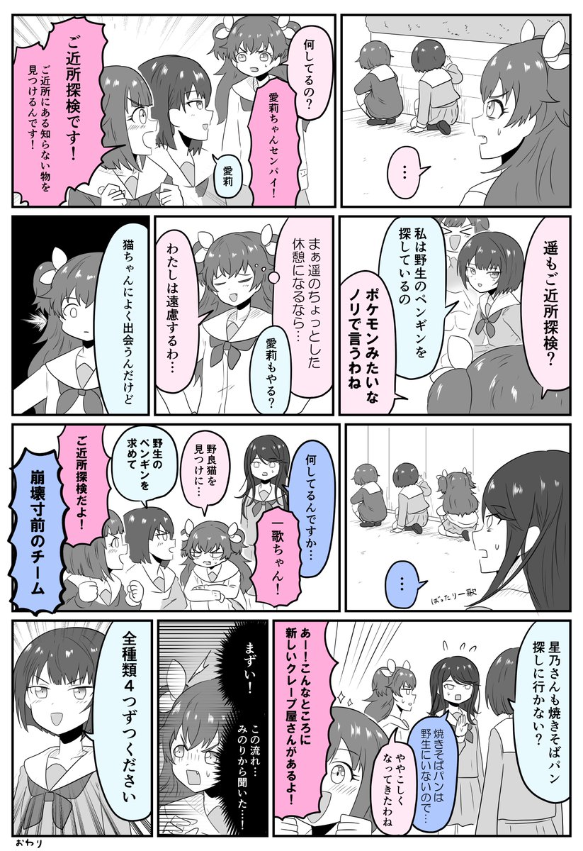 「もあもあもあじゃん!アンコール ～2～ 」やぶのきの漫画