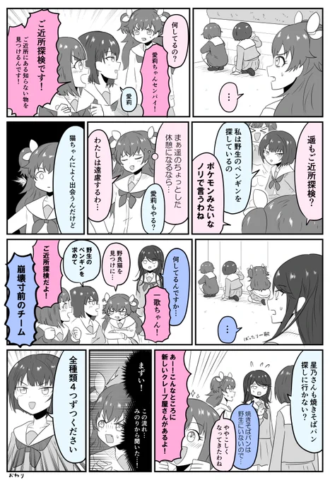 もあもあもあじゃん!アンコール ～4～ 