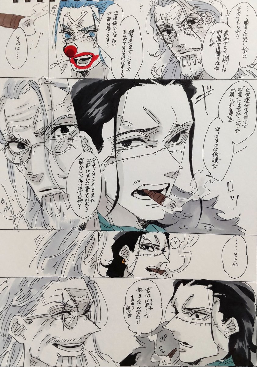 【鰐バギ】ワチャワチャ((🐊🤡 