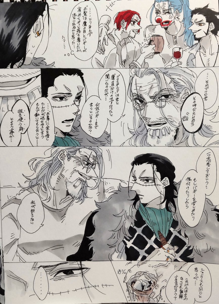 【鰐バギ】ワチャワチャ((🐊🤡 