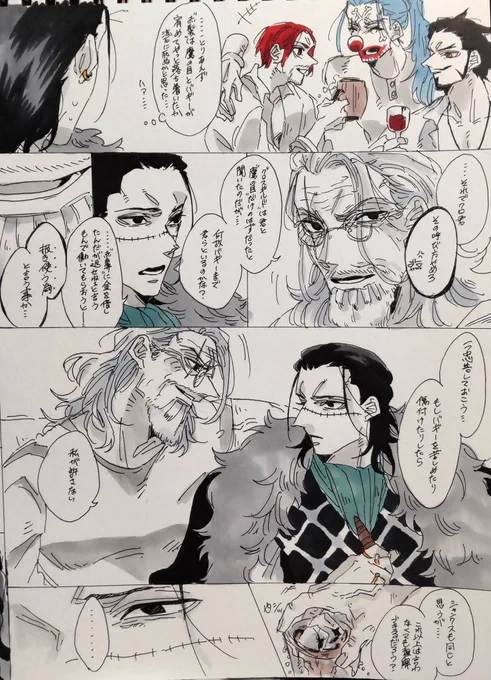 【鰐バギ】ワチャワチャ((🐊🤡 