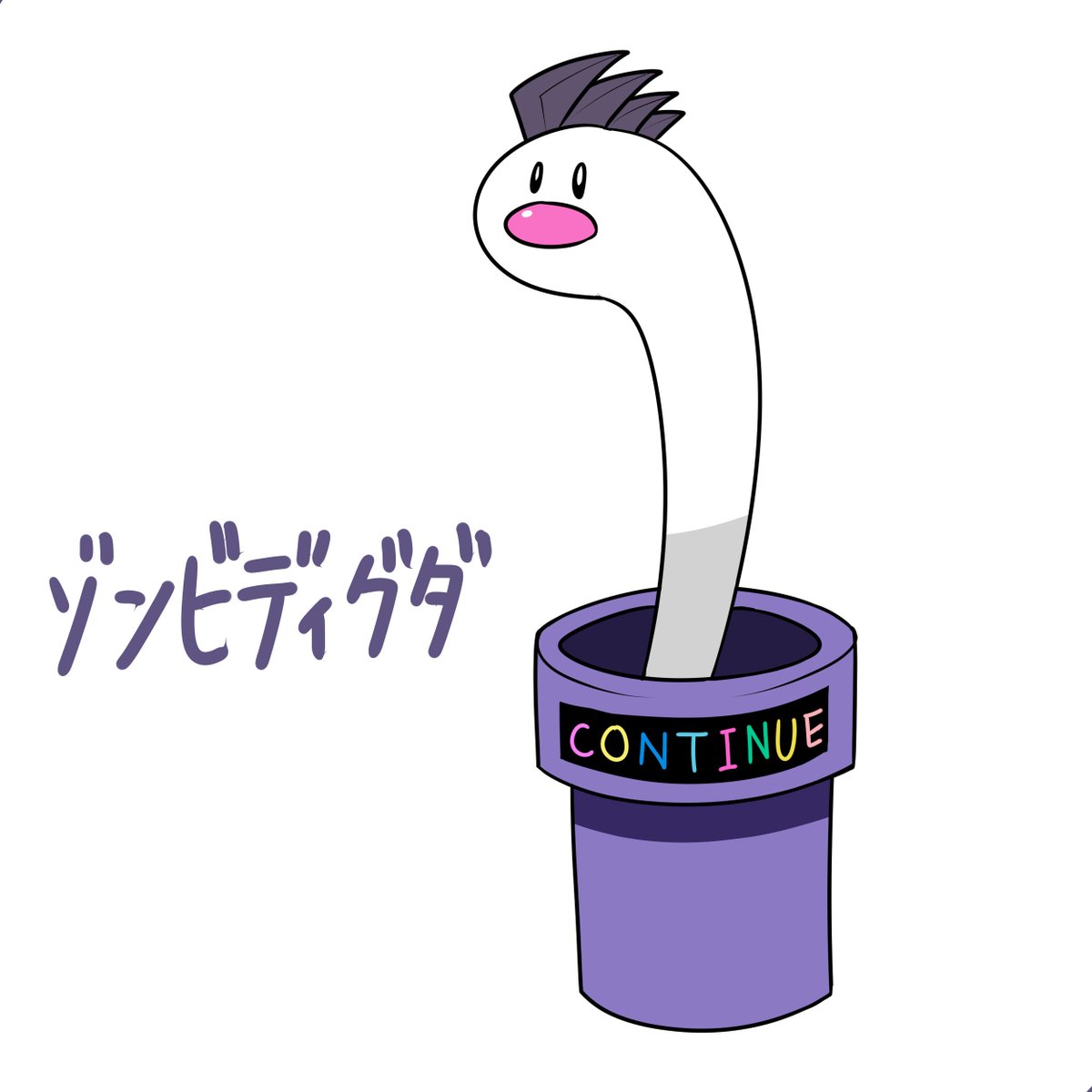 「」|へびつけぇ（4/3新規絵更新・絵仕事&skeb募集中）のイラスト