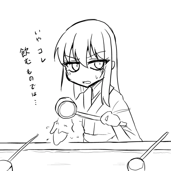 菊月には水でも飲ませておけ! 