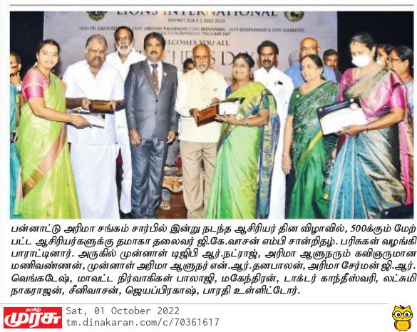 GK__Vasan's tweet photo. சென்னை பன்னாட்டு அரிமா சங்கம் 324 - K மாவட்டம் சார்பில் நடைபெற்ற #ஆசிரியர்தினவிழாவில் கலந்து கொண்டு #ஆசிரியர்களை பாராட்டி, விருதுகள் மற்றும் சான்றிதழ்கள் வழங்கி சிறப்புரை ஆற்றிய நிகழ்வு.

#gkvasan #tamilmaanilacongress #tmcfortn  #tnpolitics https://t.co/lgNxQUL74s