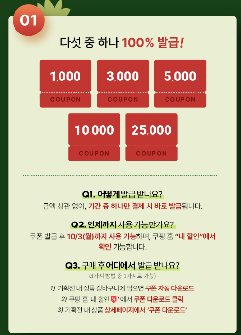 ajou2002's tweet photo. 10월의 첫 쿠폰 (~10/3)

https://t.co/y8PfzL0g6G https://t.co/8Wt43jaaRf
