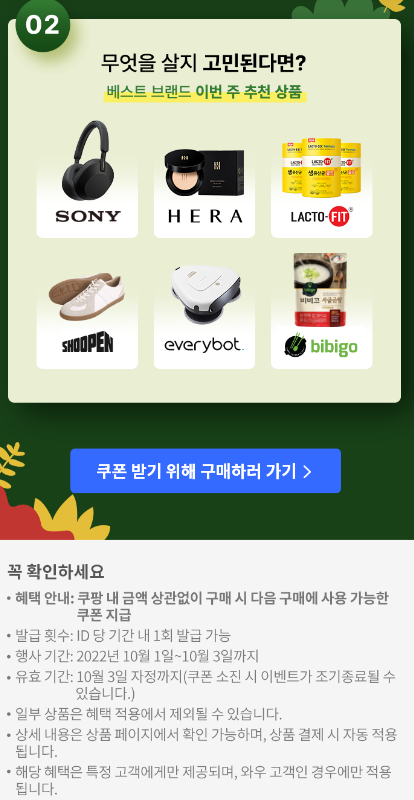 ajou2002's tweet photo. 10월의 첫 쿠폰 (~10/3)

https://t.co/y8PfzL0g6G https://t.co/8Wt43jaaRf