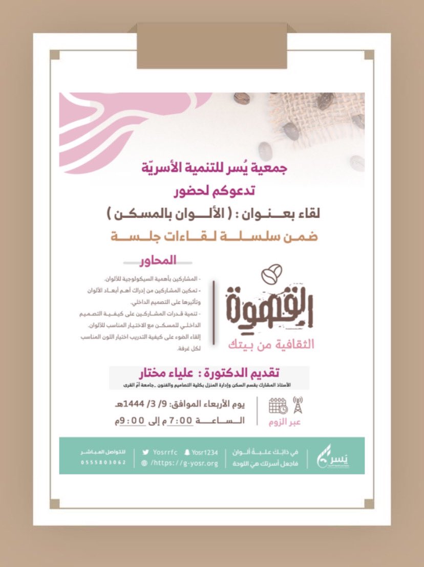 fsylt1's tweet photo. #دوراة وأنشطة مكة.
@yosrrfc https://t.co/QQDeoKU1sD