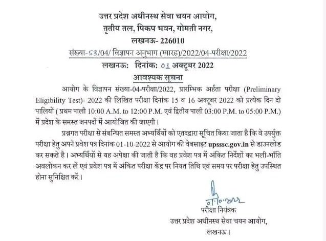 Triloki11713124's tweet photo. #Upsssc_pet_2022 के एडमिट कार्ड आ गये है। प्रदेश मे लगभग #37लाख छात्रों ने आवेदन किया है  जिसमें छात्रों के परीक्षा केंद्र दूर-दराज जनपदों में पहुंचे है @UPGovt से अनुरोध है, कि परीक्षा में एक दिन सरकारी यातायात सेवा फ्री करके प्रतियोगी छात्रों पर आर्थिक भार में राहत प्रदान करें। https://t.co/2RIDWwT3A5
