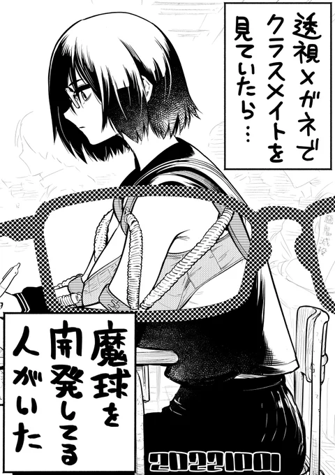【今日のラクガキ】
#眼鏡の日 
ウチのクラスに猛者がいた。 